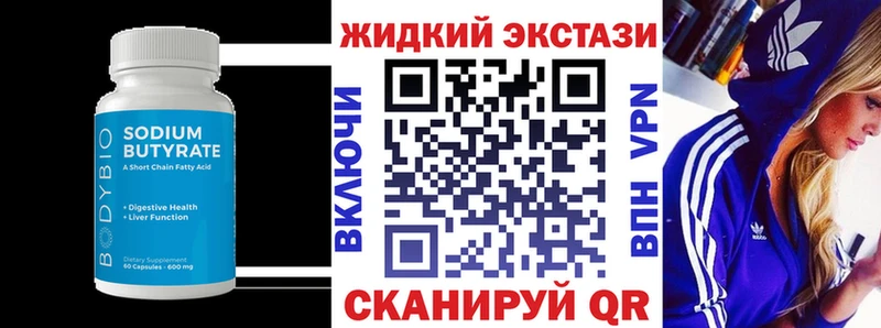 купить закладку  Бийск  гидра ссылки  Бутират BDO 