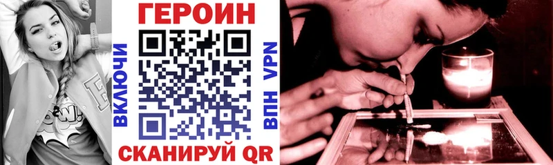 ГЕРОИН гречка Бийск