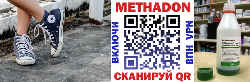МЕТАДОН VHQ  Бийск 